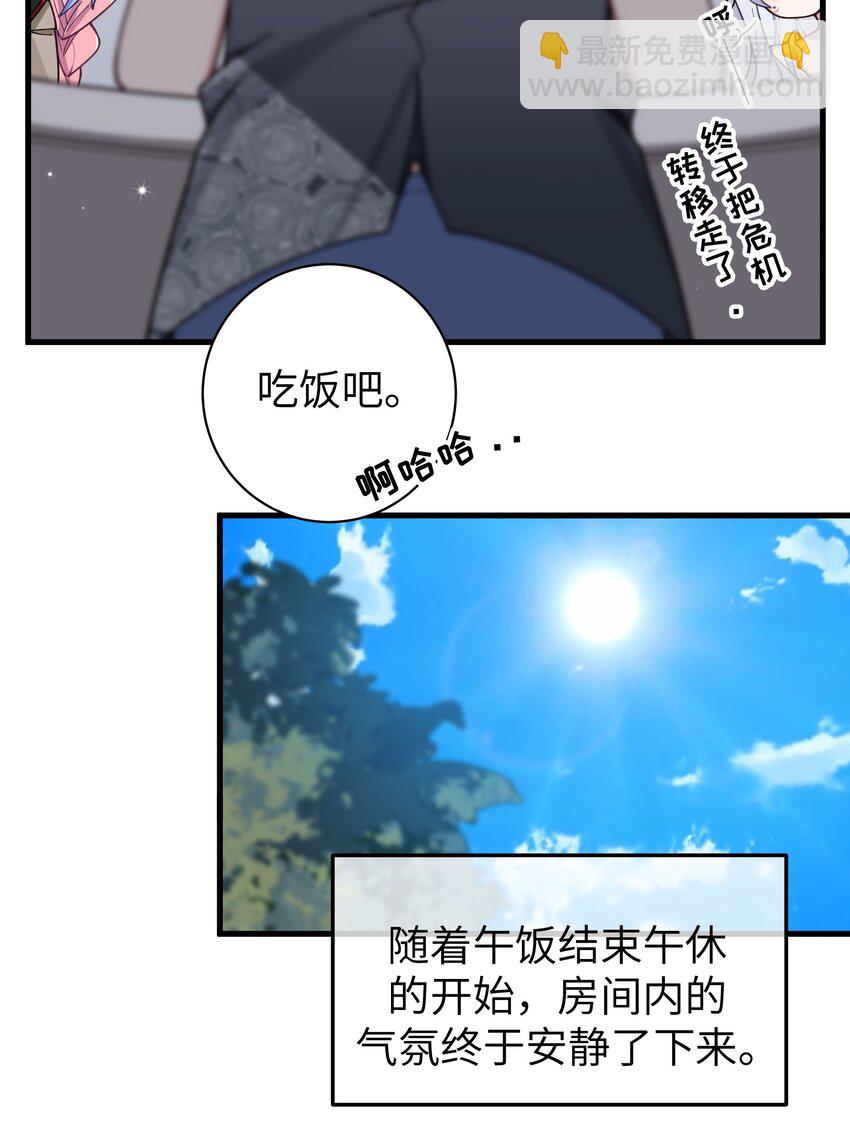 094 怎么了解他呢&hellip;&hellip;？(1/2)-第100话