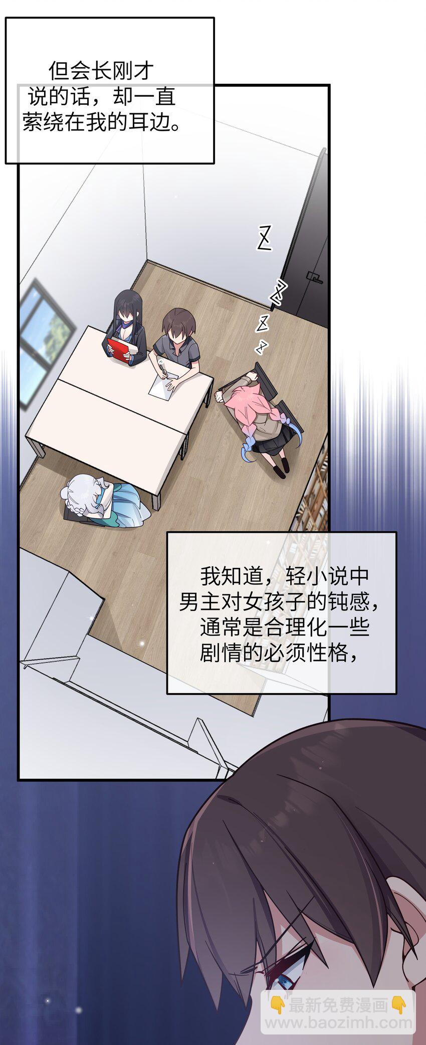 094 怎么了解他呢&hellip;&hellip;？(1/2)-第100话