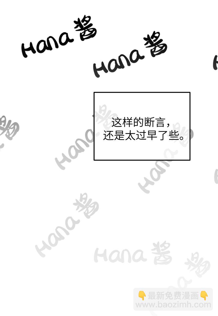 094 怎么了解他呢&hellip;&hellip;？(1/2)-第100话
