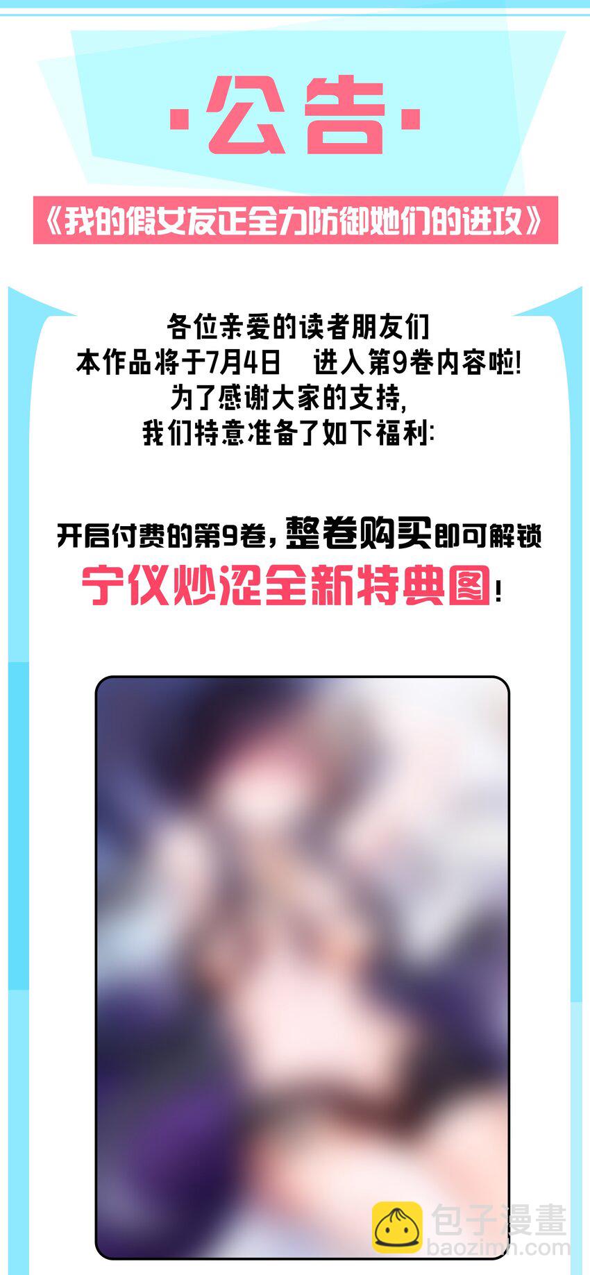 094 怎么了解他呢&hellip;&hellip;？(1/2)-第100话