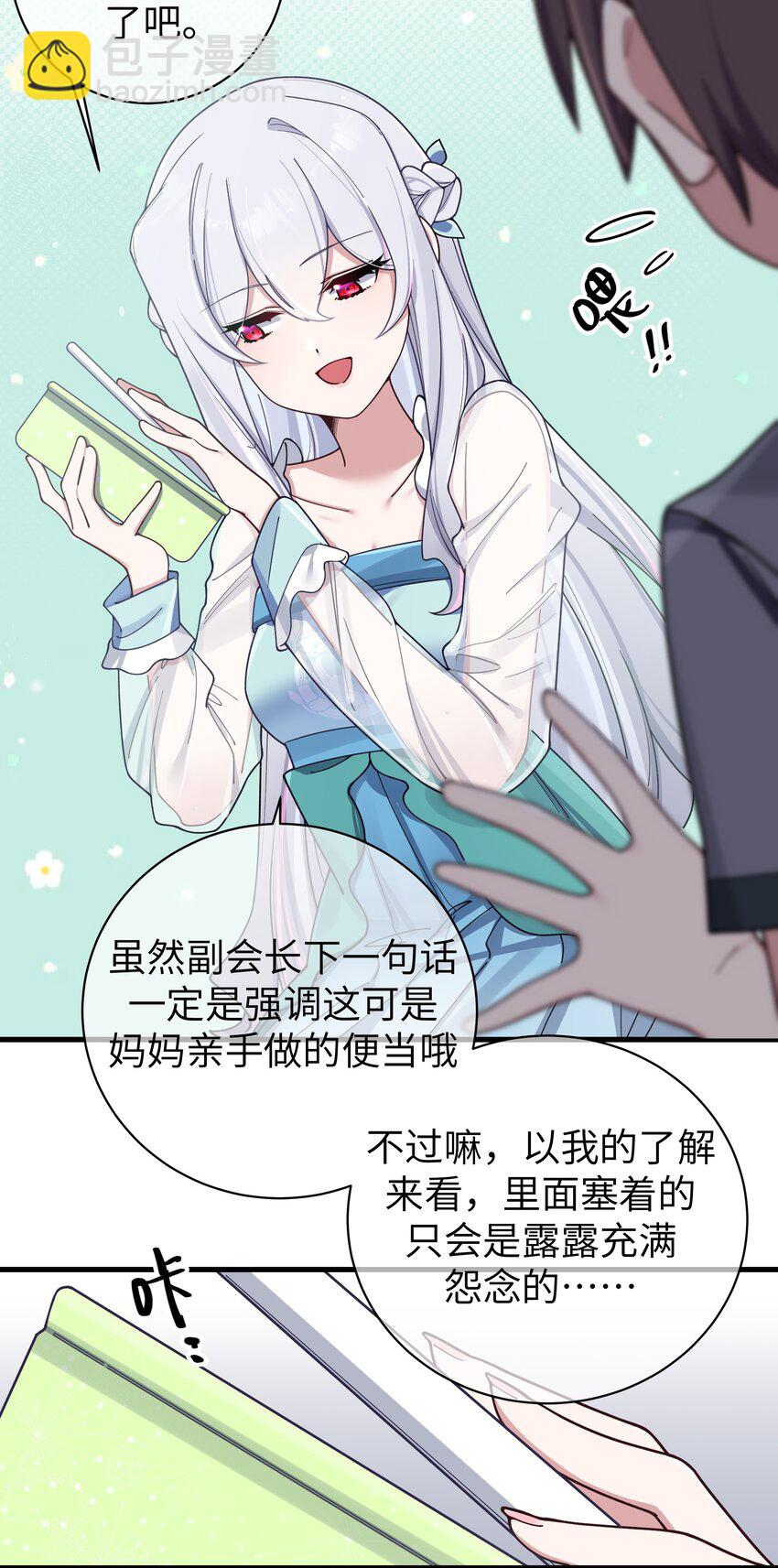 094 怎么了解他呢&hellip;&hellip;？(1/2)-第100话