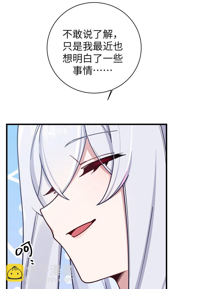 094 怎么了解他呢&hellip;&hellip;？(1/2)-第100话