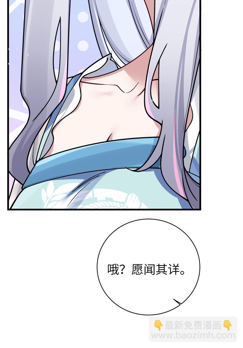 094 怎么了解他呢&hellip;&hellip;？(1/2)-第100话