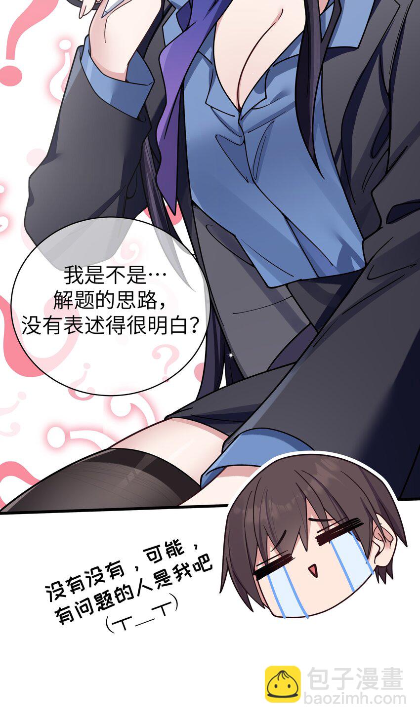 096 必须舍弃掉曾经的自己了.(1/2)-第102话