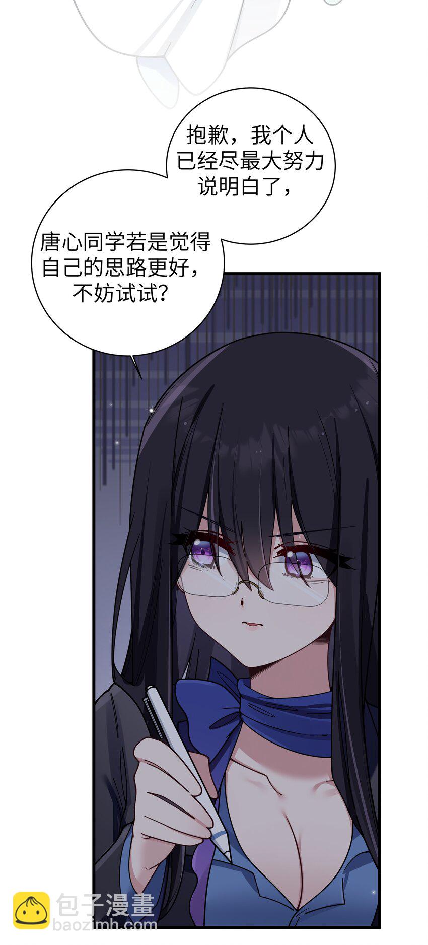 096 必须舍弃掉曾经的自己了.(1/2)-第102话