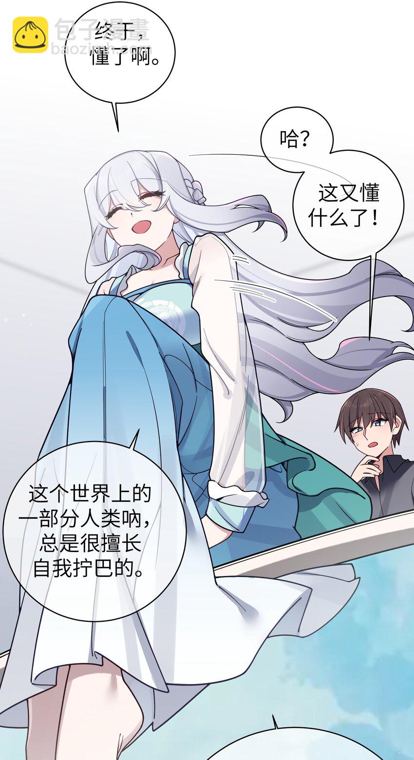 096 必须舍弃掉曾经的自己了.(1/2)-第102话