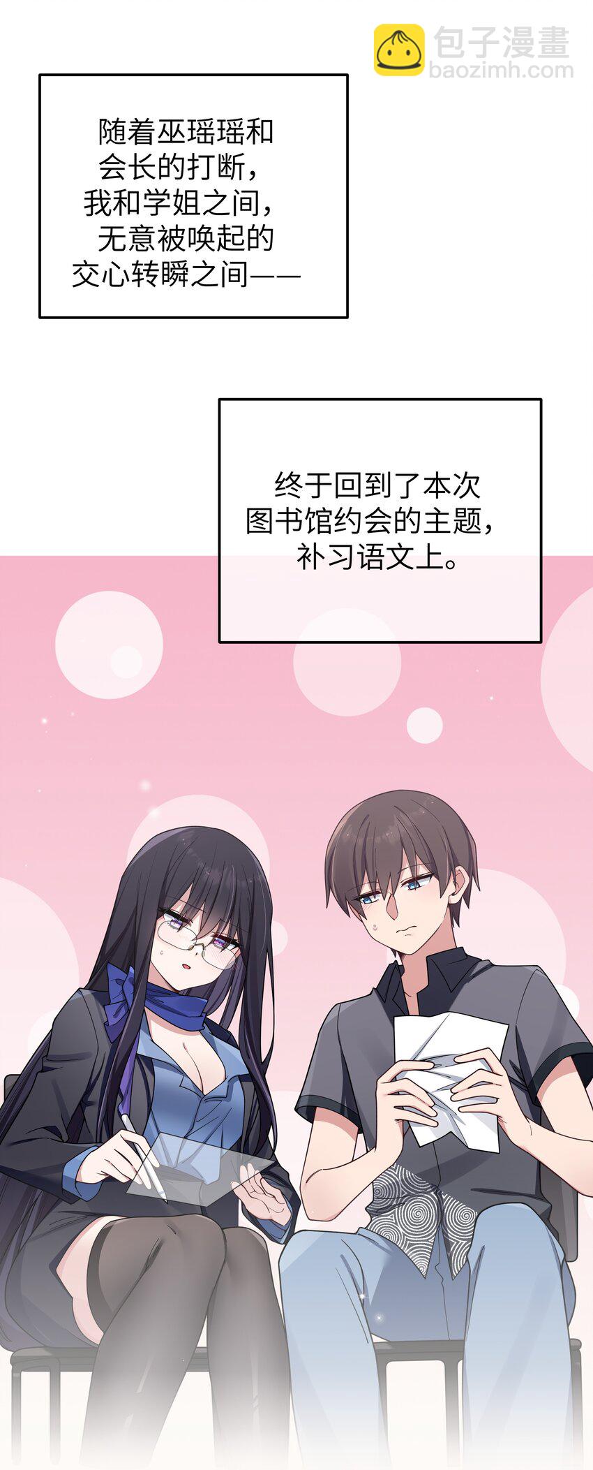 096 必须舍弃掉曾经的自己了.(1/2)-第102话
