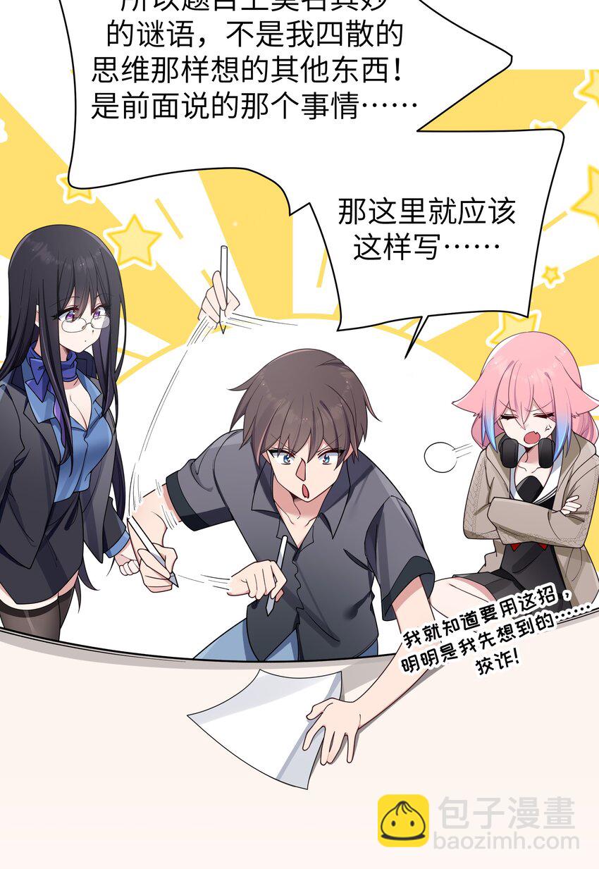 096 必须舍弃掉曾经的自己了.(1/2)-第102话