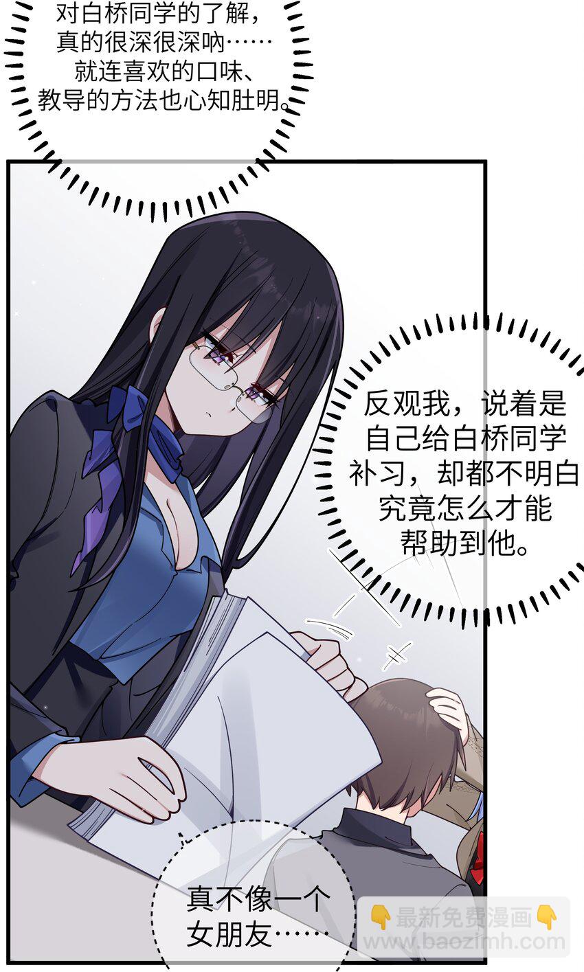 096 必须舍弃掉曾经的自己了.(1/2)-第102话