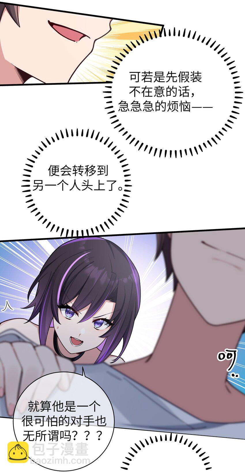 098 双面人(1/2)-第104话
