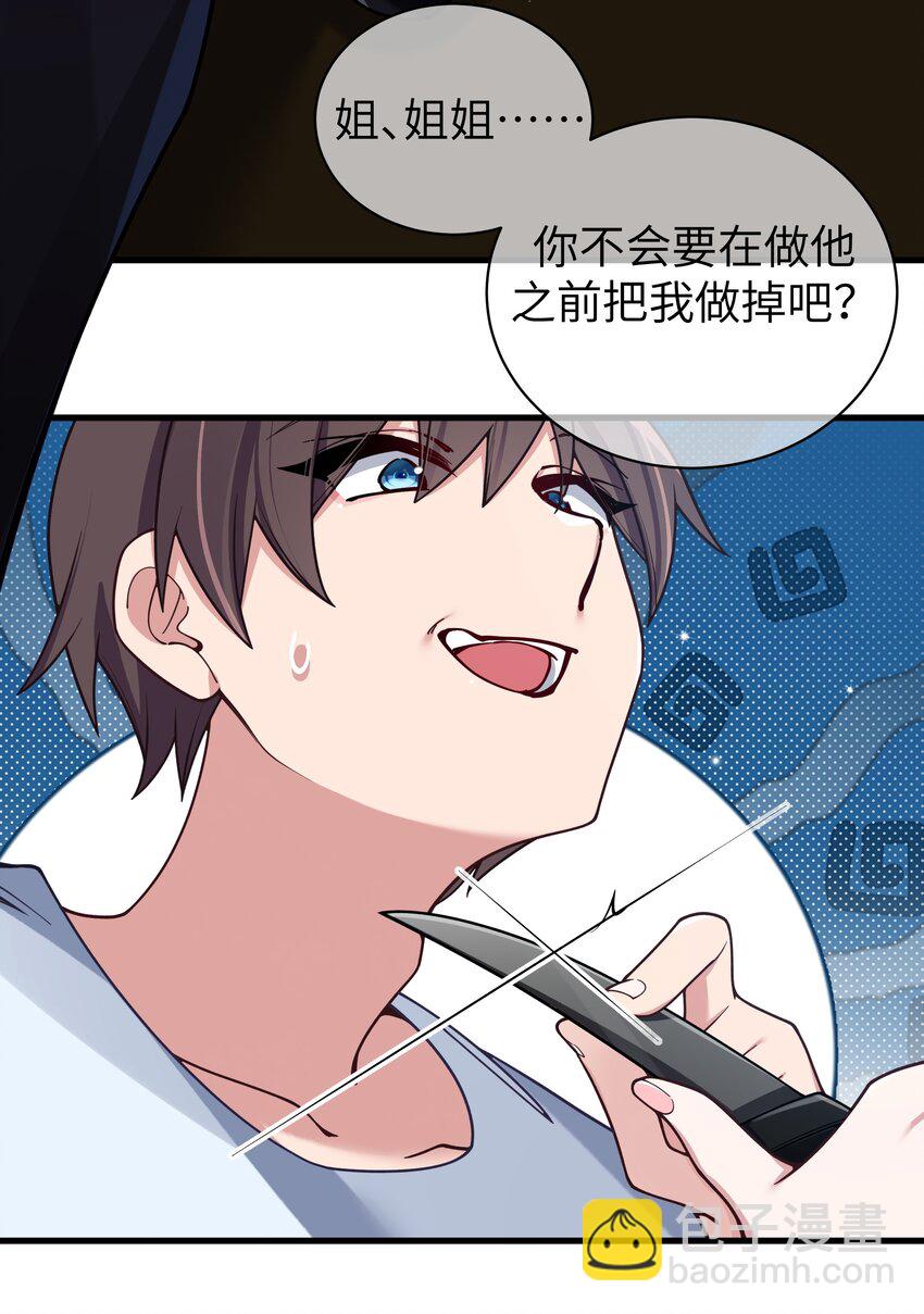 098 双面人(1/2)-第104话