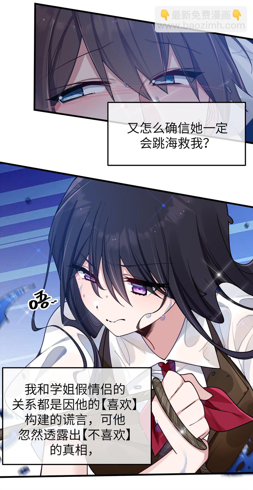 100 我在学姐心中的位置【内含福利】(1/2)-第106话