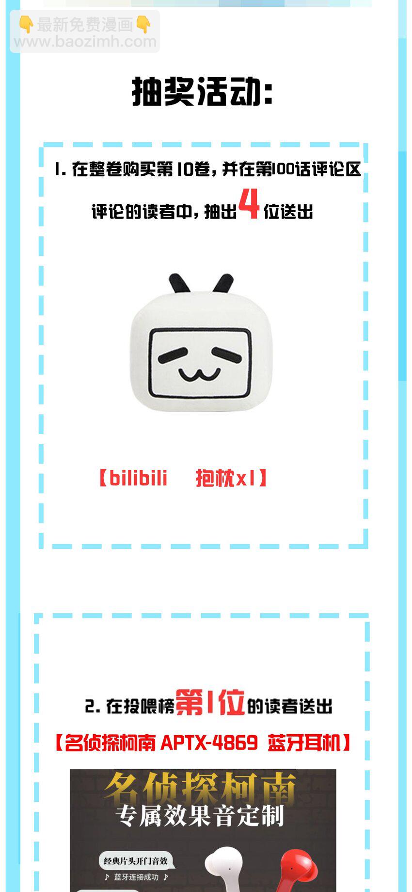 100 我在学姐心中的位置【内含福利】(1/2)-第106话