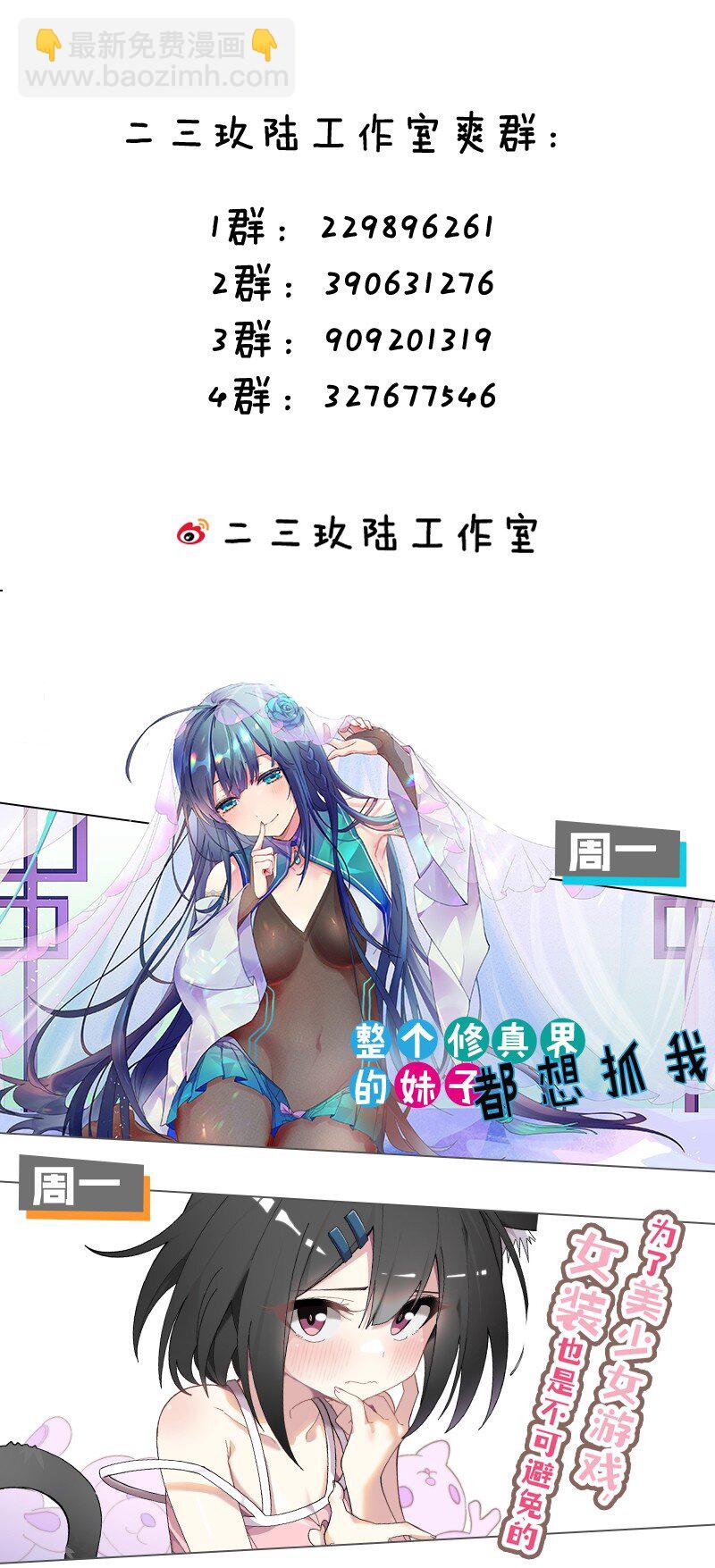 100 我在学姐心中的位置【内含福利】(1/2)-第106话
