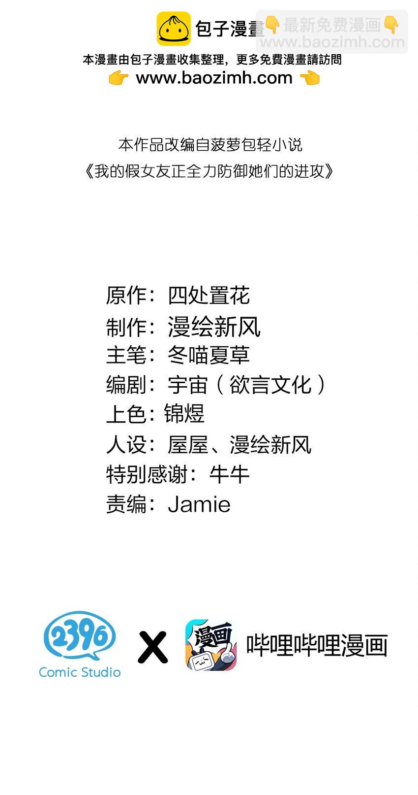 102 或许，也该做个选择了&hellip;&hellip;(1/2)-第108话