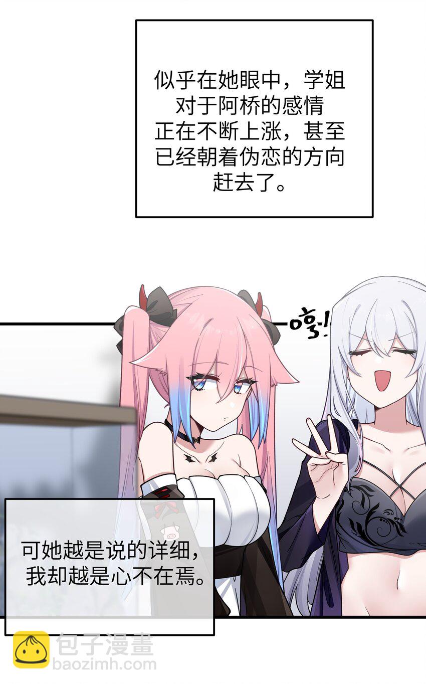 102 或许，也该做个选择了&hellip;&hellip;(1/2)-第108话
