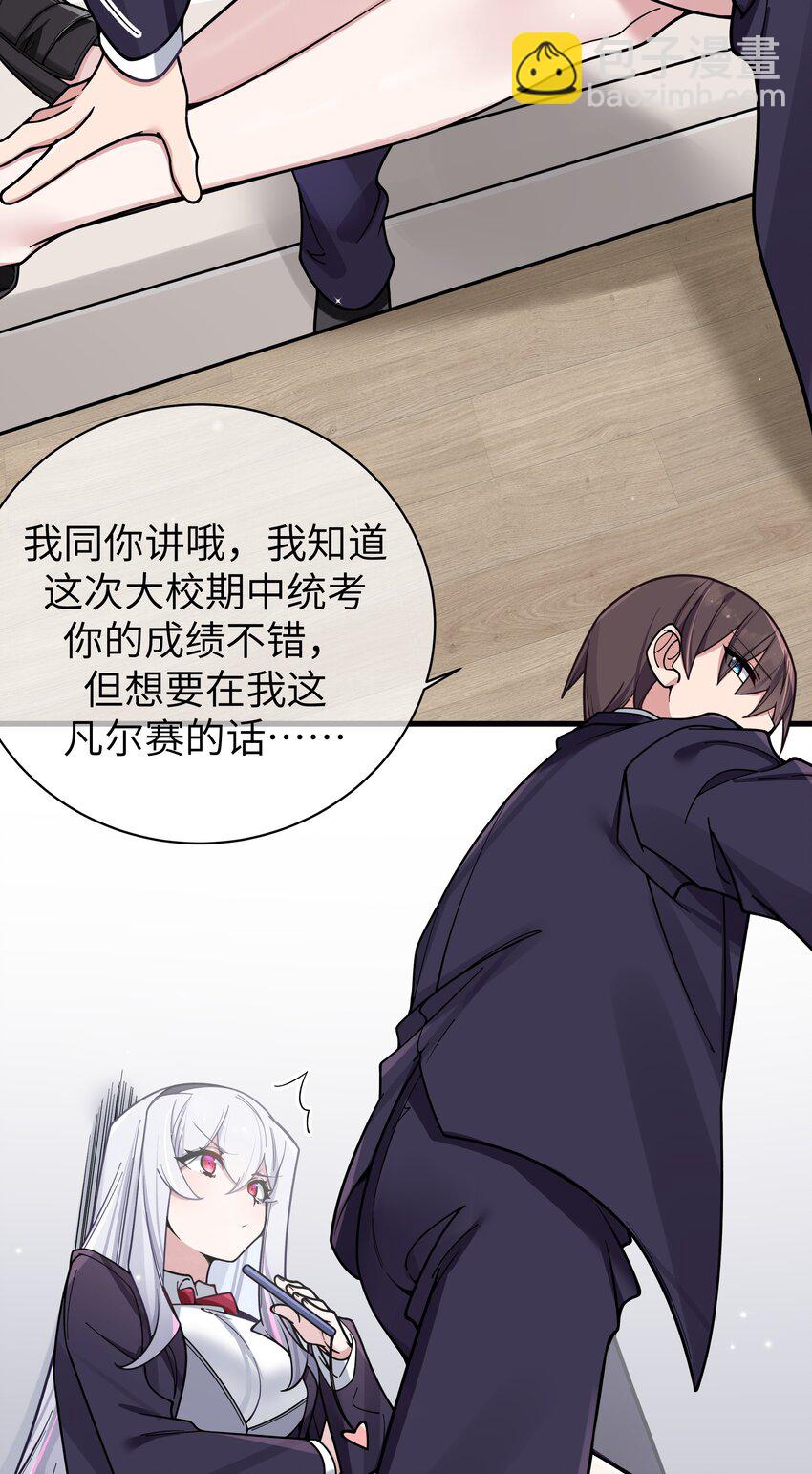 102 或许，也该做个选择了&hellip;&hellip;(1/2)-第108话