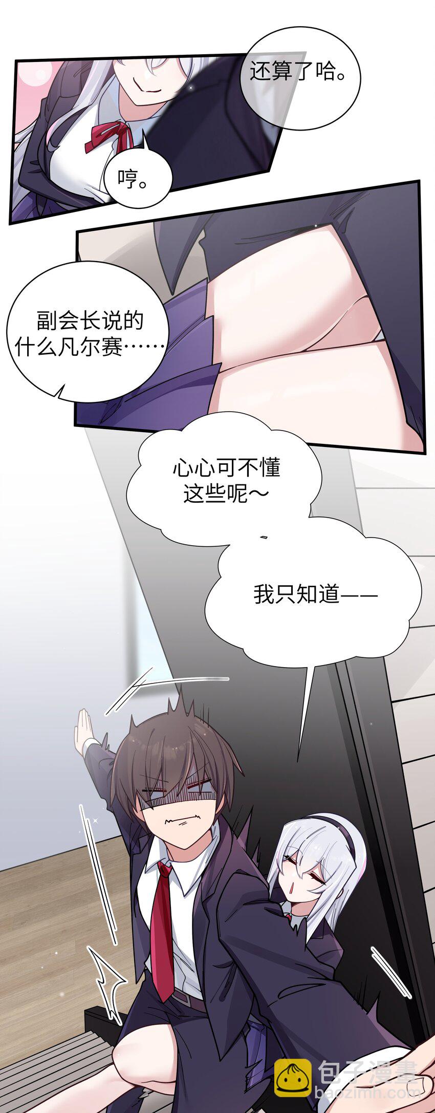 102 或许，也该做个选择了&hellip;&hellip;(1/2)-第108话