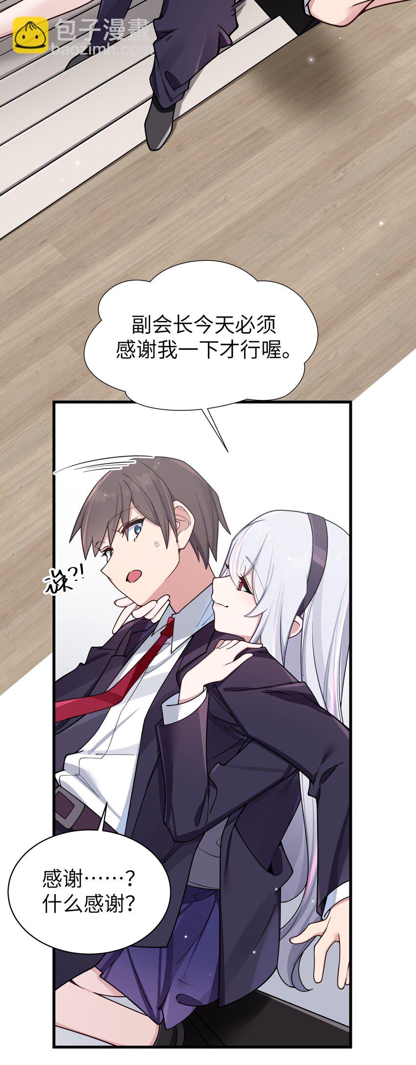 102 或许，也该做个选择了&hellip;&hellip;(1/2)-第108话