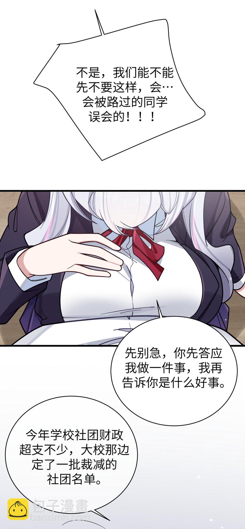 102 或许，也该做个选择了&hellip;&hellip;(1/2)-第108话