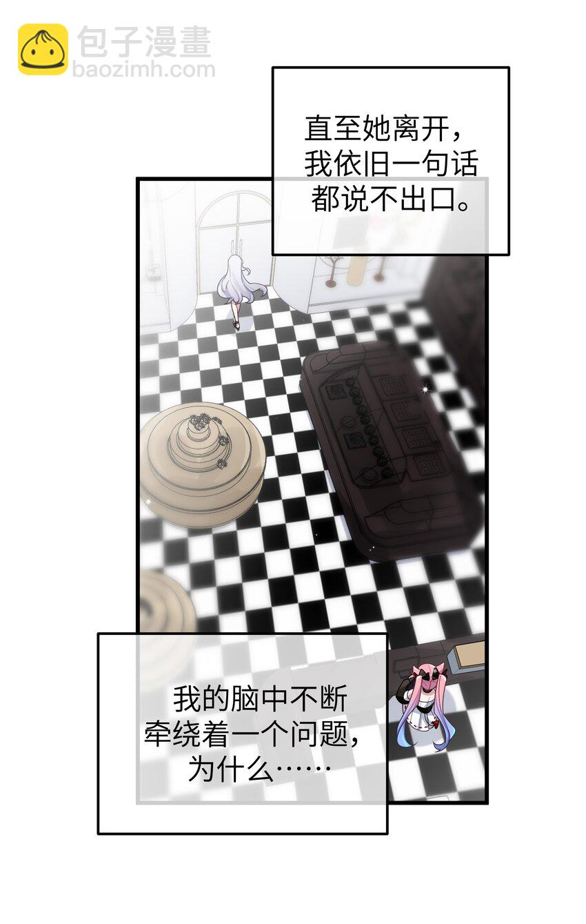 102 或许，也该做个选择了&hellip;&hellip;(1/2)-第108话