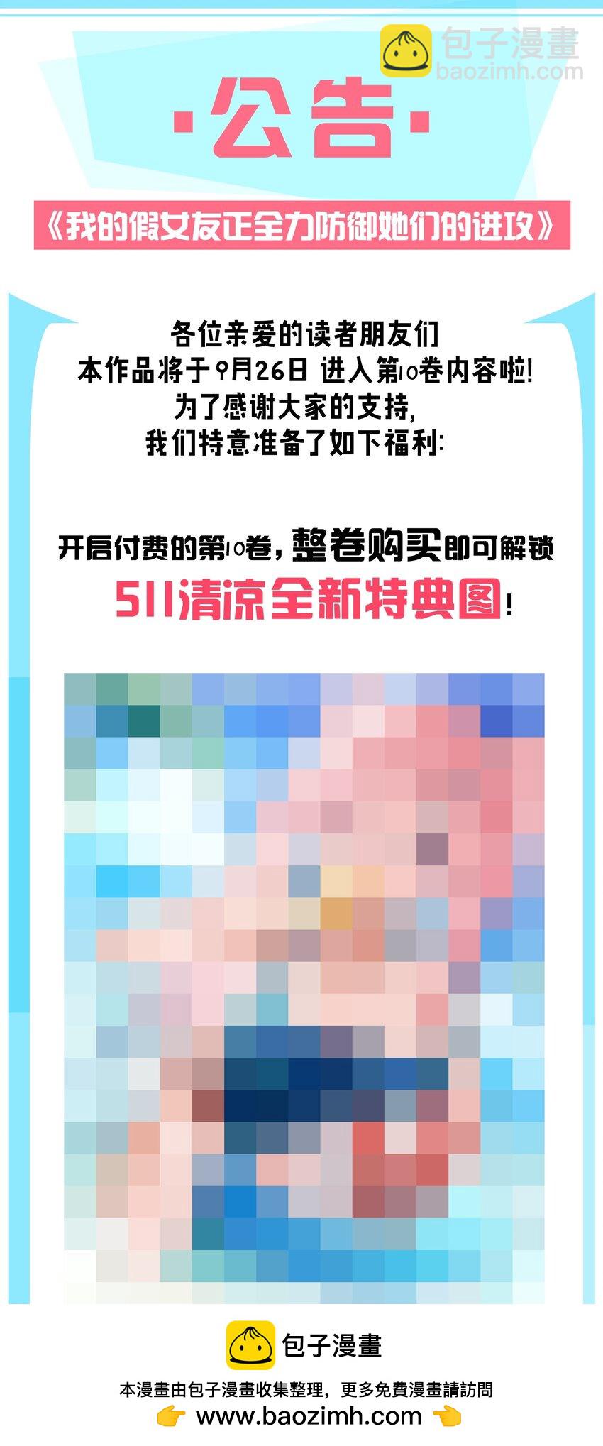 102 或许，也该做个选择了&hellip;&hellip;(1/2)-第108话