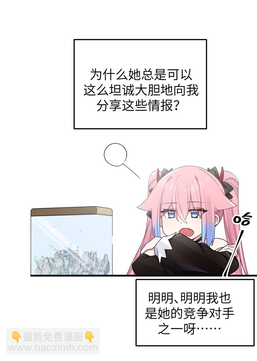 102 或许，也该做个选择了&hellip;&hellip;(1/2)-第108话