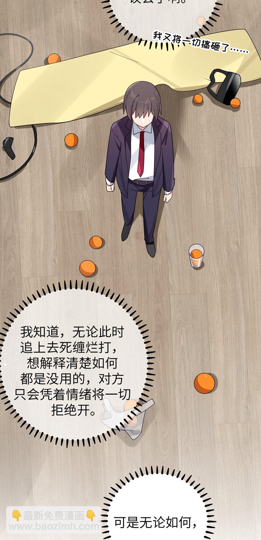 105 白桥，我恨你(1/2)-第112话