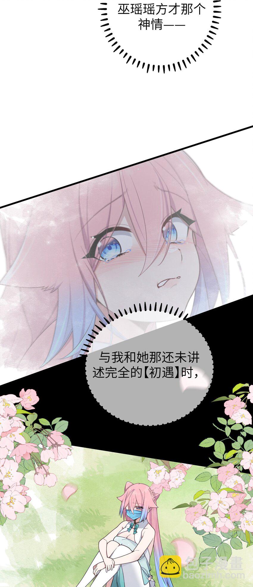 105 白桥，我恨你(1/2)-第112话
