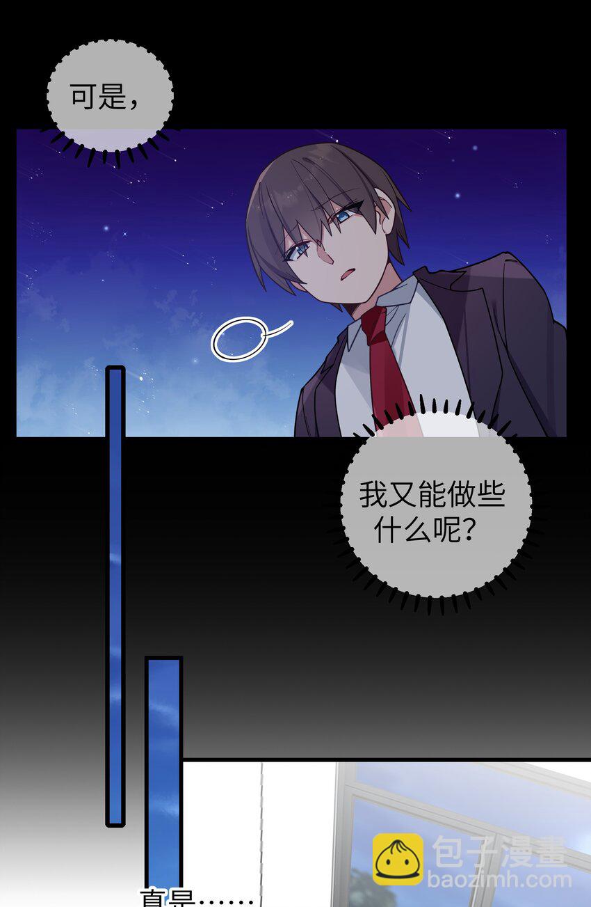 105 白桥，我恨你(1/2)-第112话