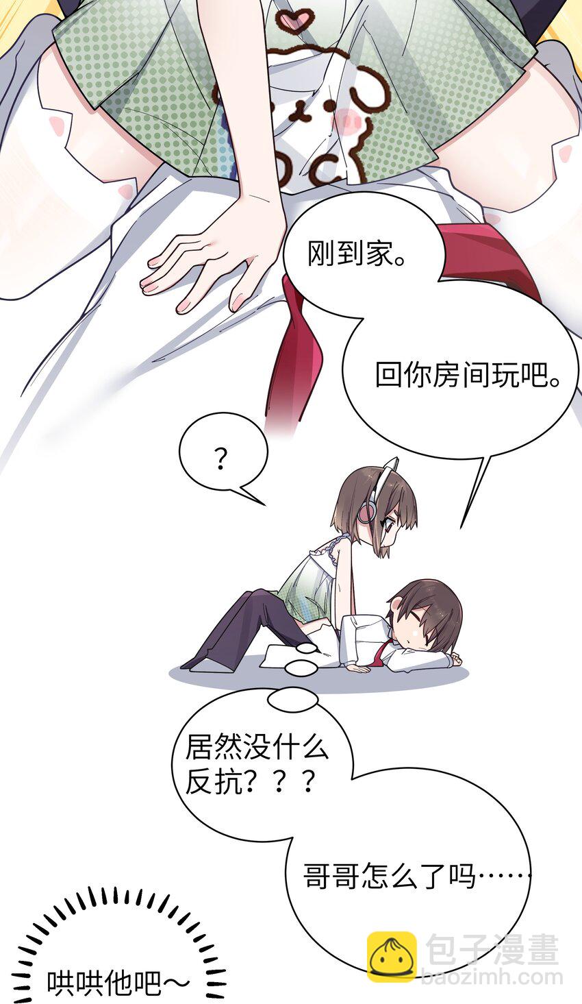 105 白桥，我恨你(1/2)-第112话