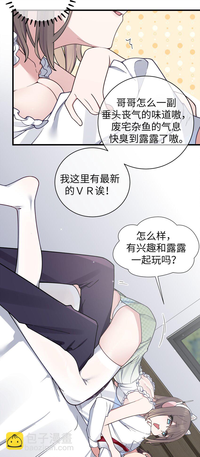 105 白桥，我恨你(1/2)-第112话