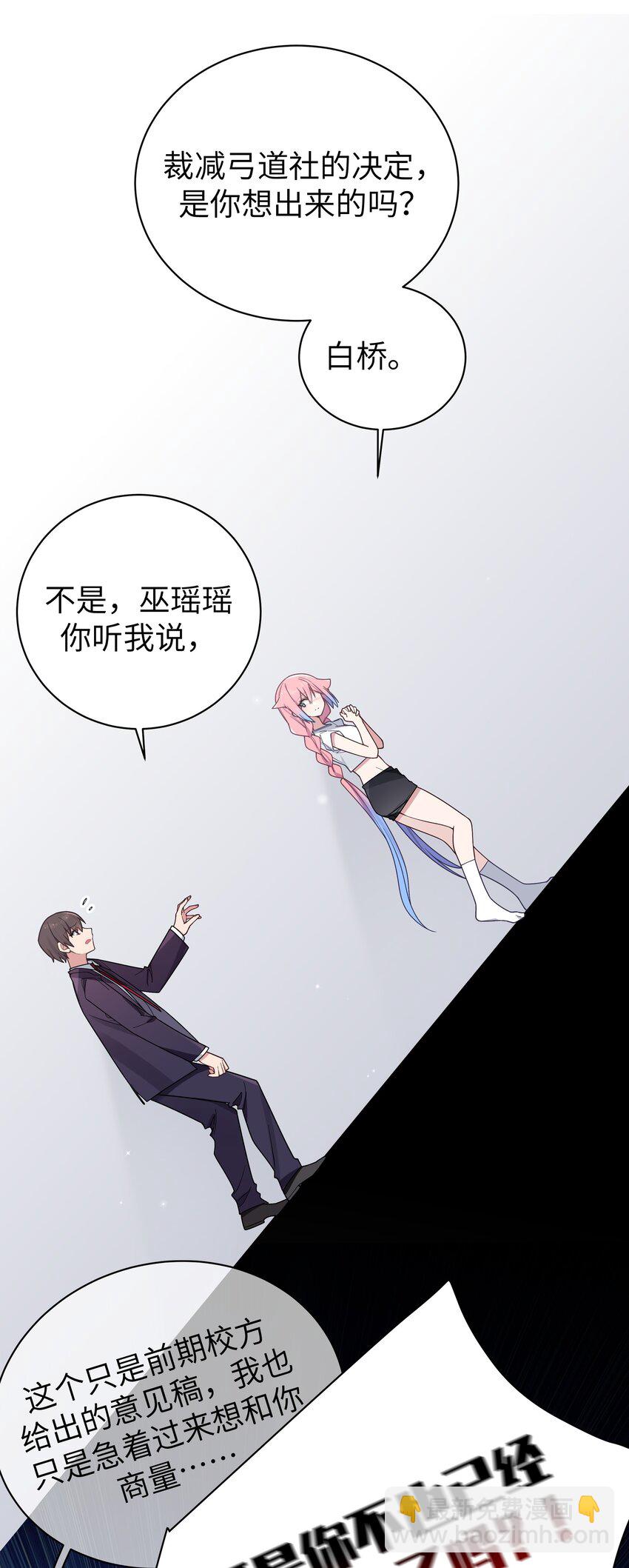 105 白桥，我恨你(1/2)-第112话