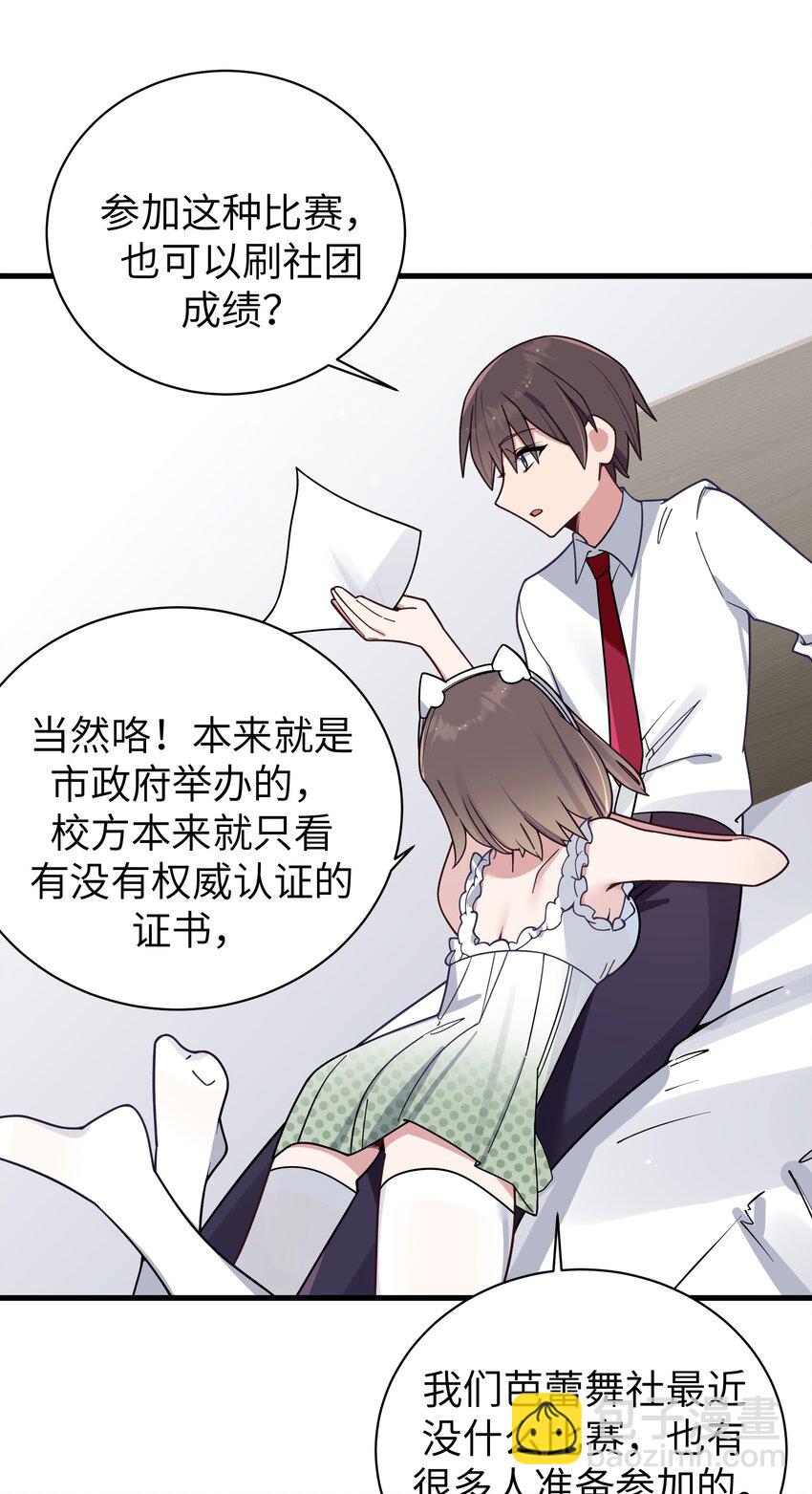 105 白桥，我恨你(1/2)-第112话