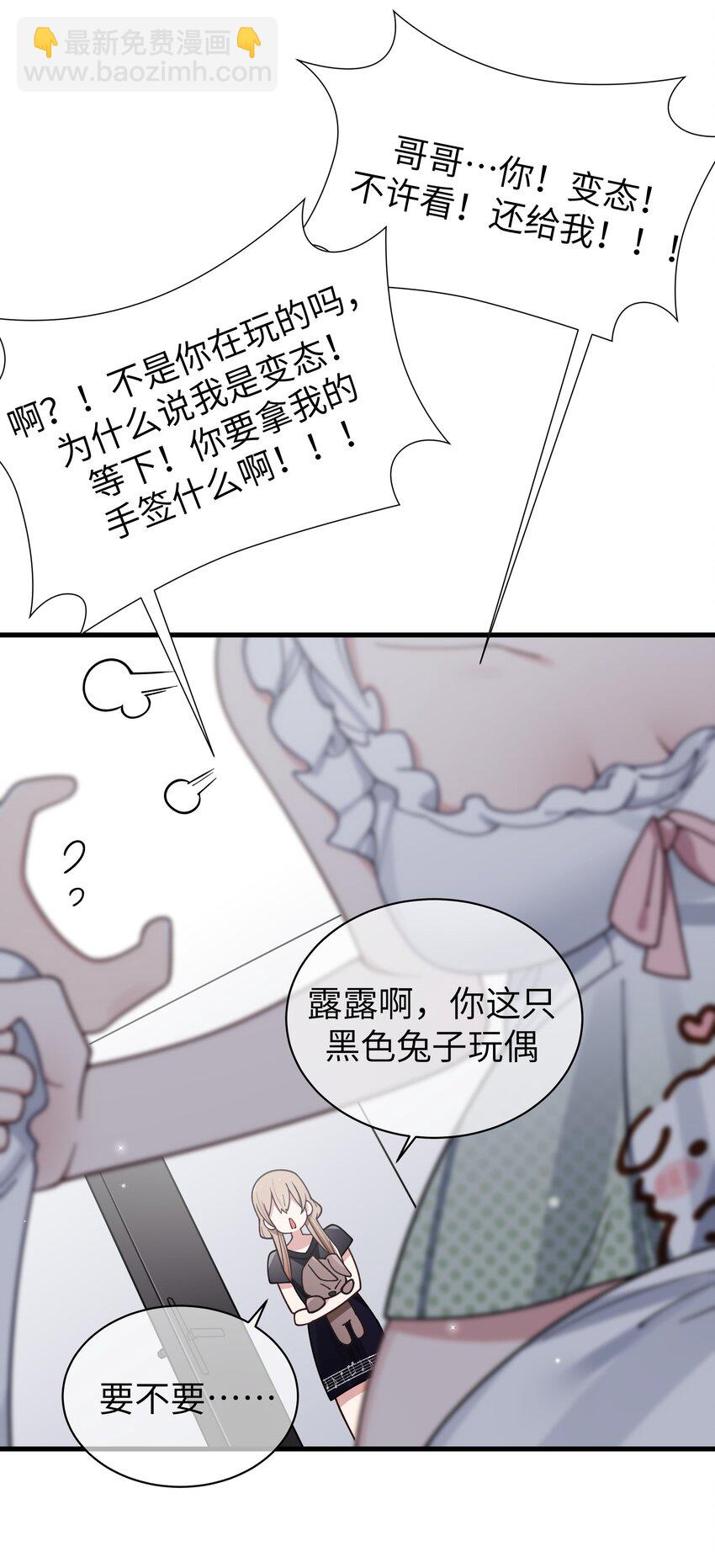 105 白桥，我恨你(1/2)-第112话
