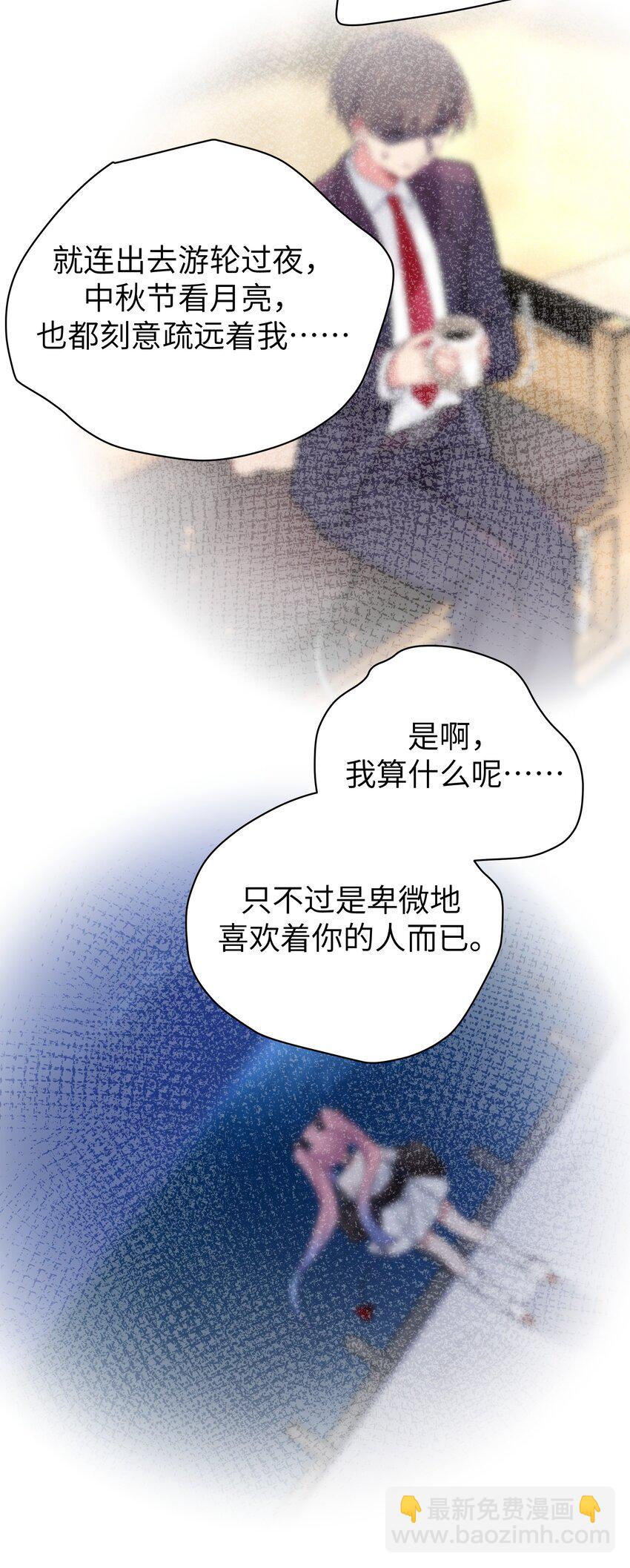105 白桥，我恨你(1/2)-第112话