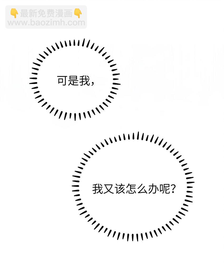 107 还是选择了她吗？-第114话
