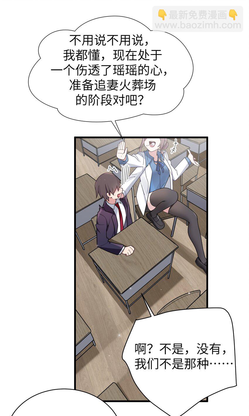 107 还是选择了她吗？-第114话