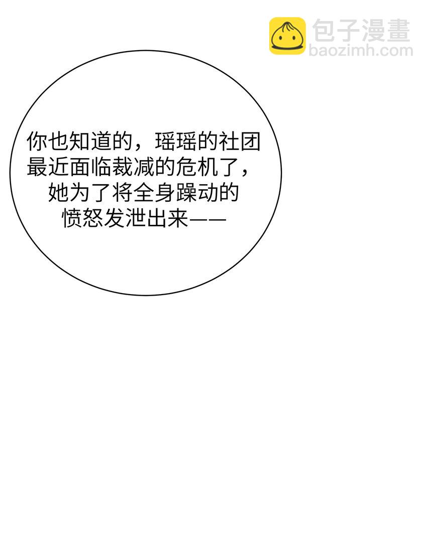 107 还是选择了她吗？-第114话
