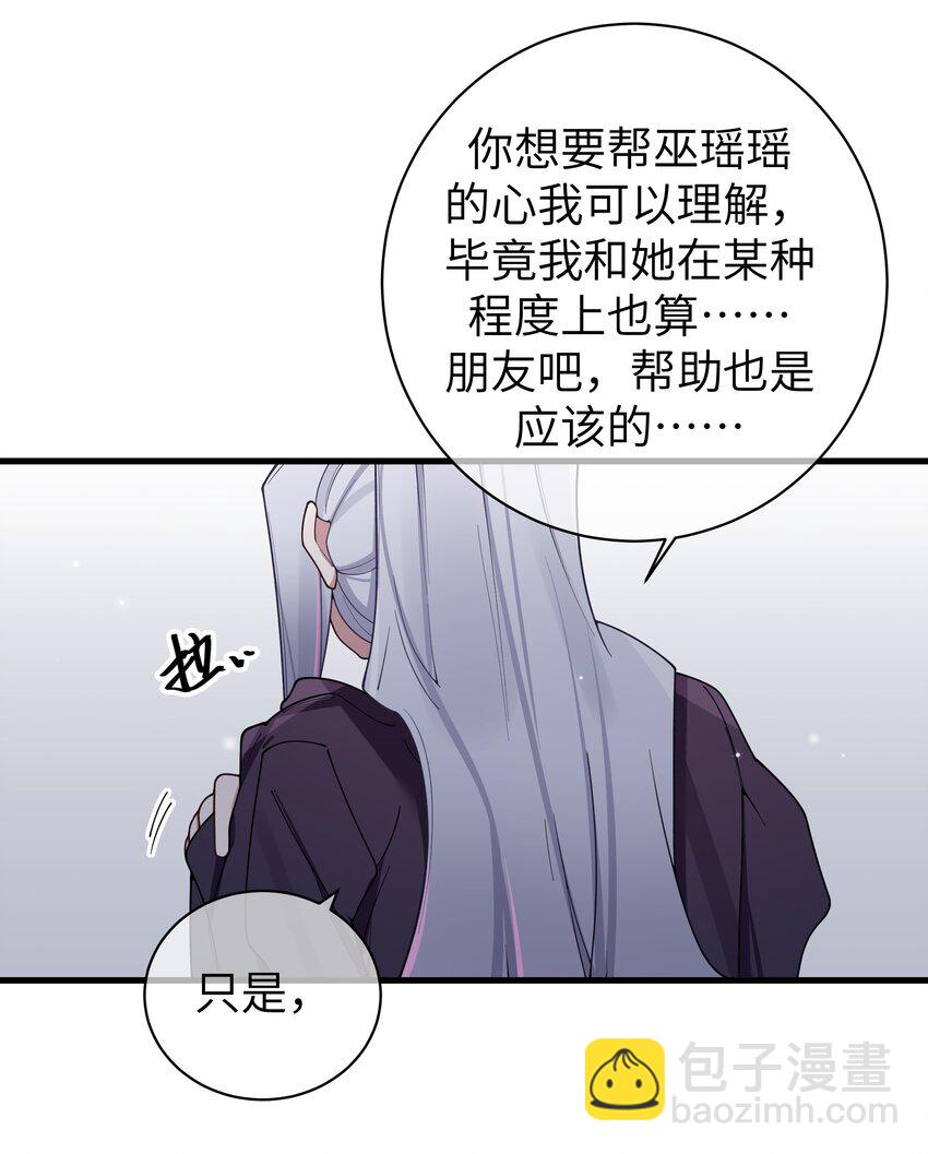 107 还是选择了她吗？-第114话