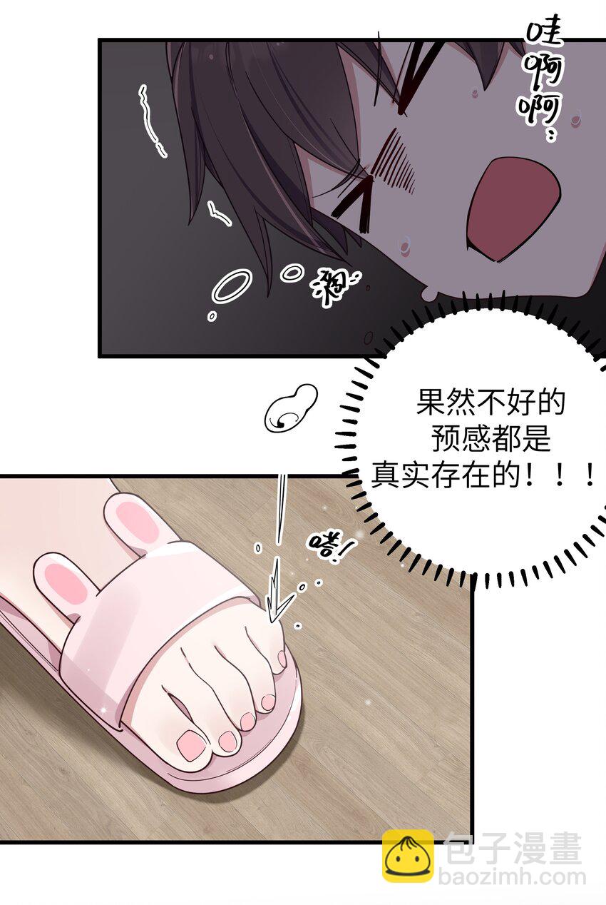 107 还是选择了她吗？-第114话