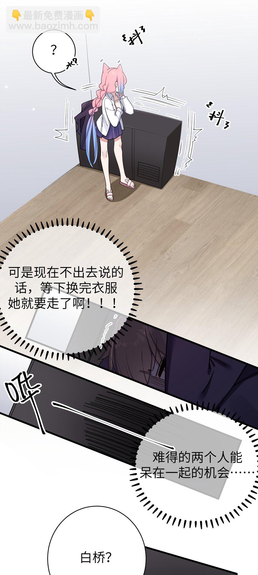 107 还是选择了她吗？-第114话
