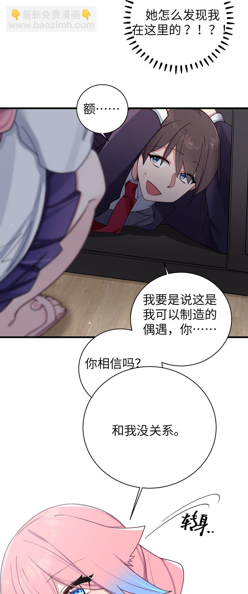 107 还是选择了她吗？-第114话