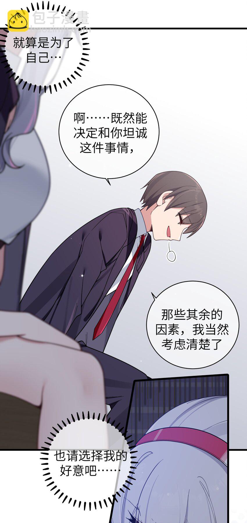 107 还是选择了她吗？-第114话