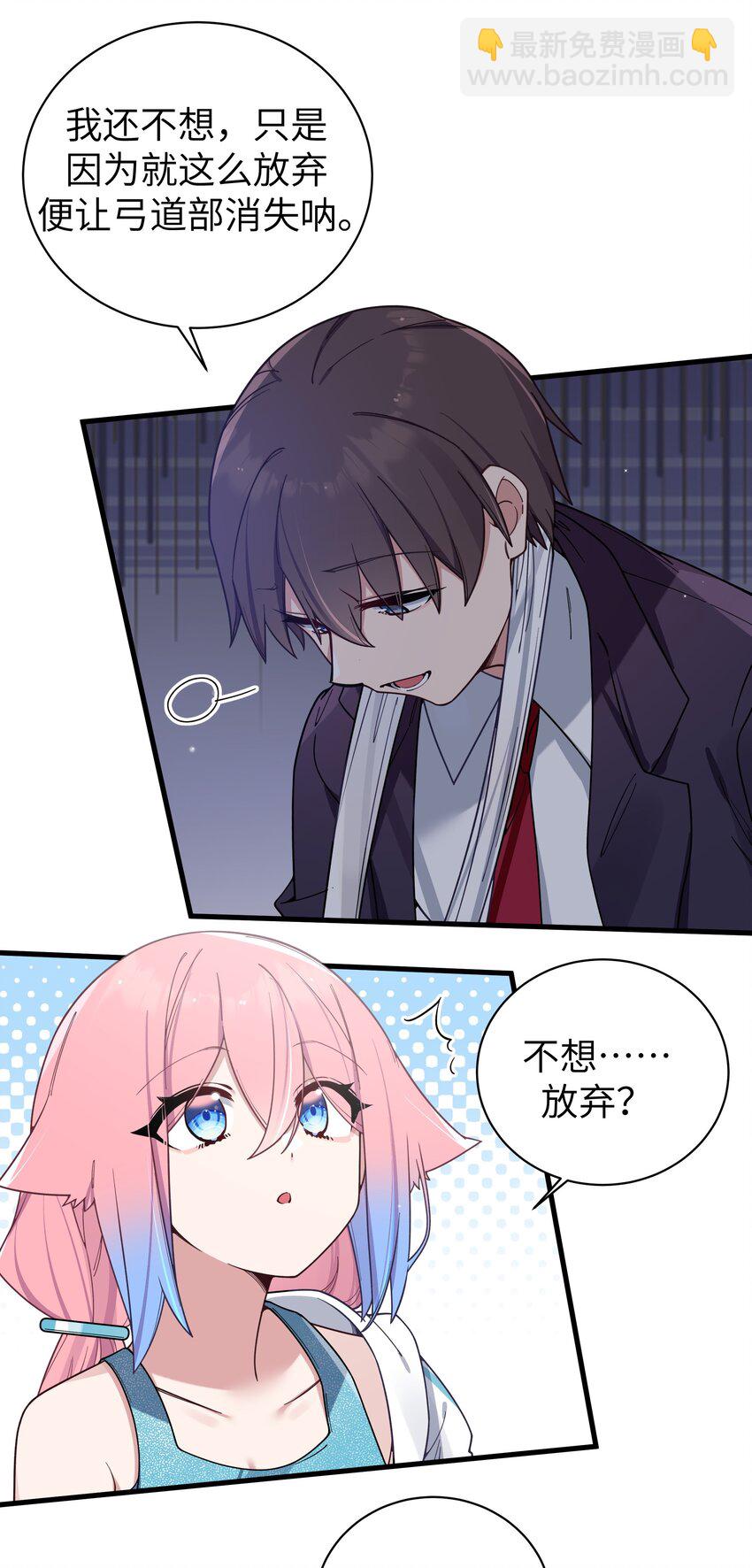 109 来自霓虹的偶像-第116话