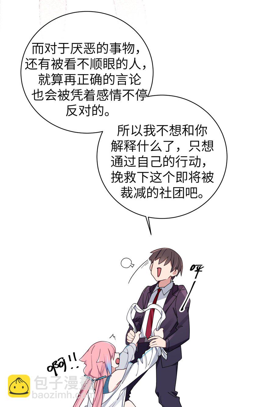 109 来自霓虹的偶像-第116话