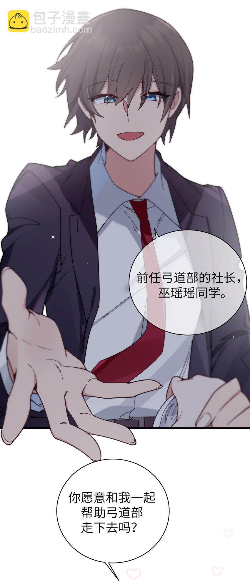 109 来自霓虹的偶像-第116话