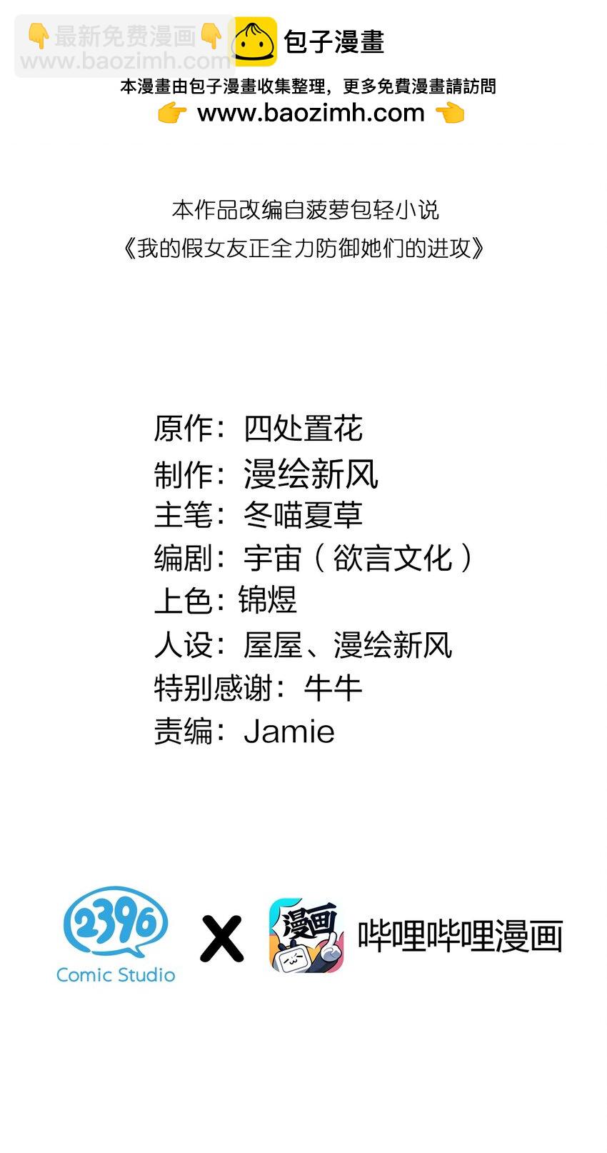 109 来自霓虹的偶像-第116话