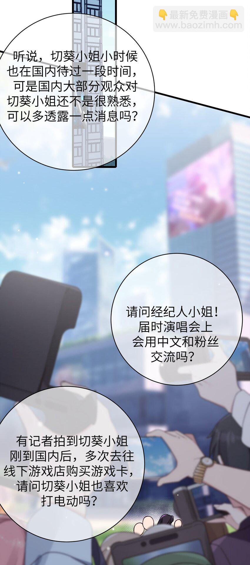 109 来自霓虹的偶像-第116话