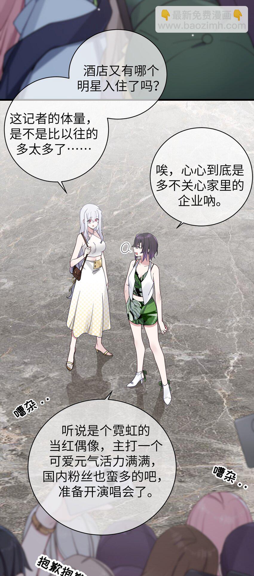 109 来自霓虹的偶像-第116话